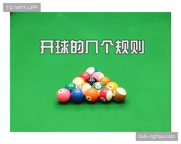 开球规则详解：开球何时生效、触球与得分要点