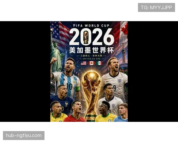 2026世界杯最新排名条件规则